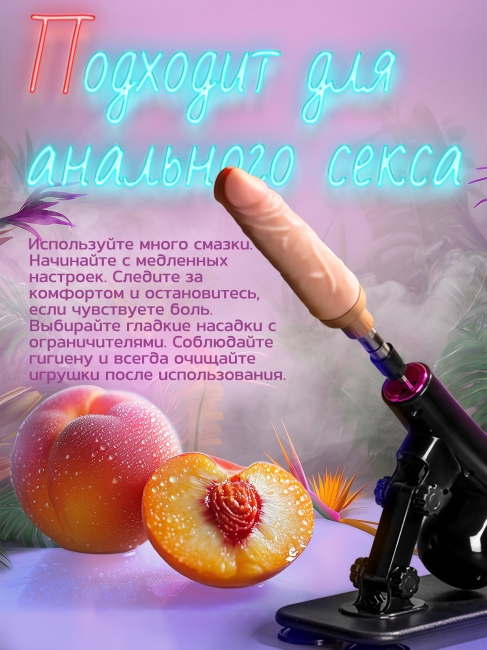 Секс-машина c дистанционным пультом TELESCOPIC CANNON Rosyland