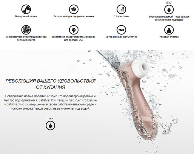 Вакуум-волновой бесконтактный клиторальный стимулятор Satisfyer PRO 2 (11 режимов , розово-золотой с белым )